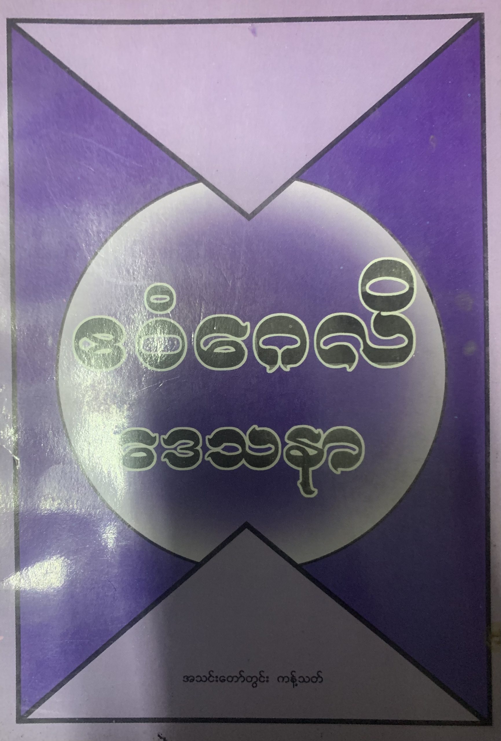 no title has been provided for this book