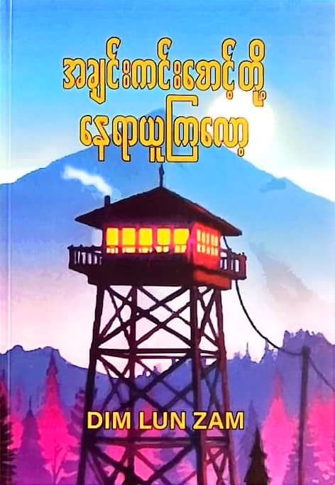 no title has been provided for this book